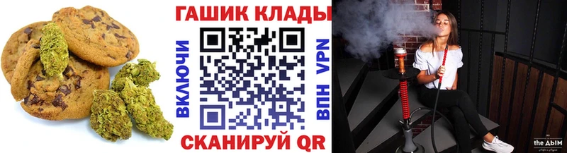Canna-Cookies конопля  hydra зеркало  Льгов 