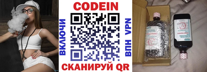 Кодеиновый сироп Lean Purple Drank  MEGA как войти  Льгов 