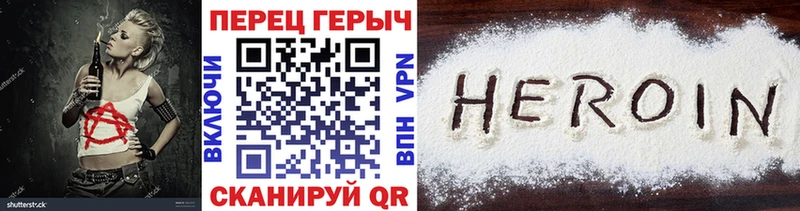 Героин белый нарко площадка формула Льгов