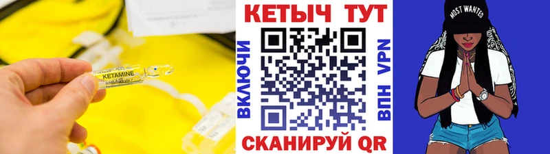 где купить наркоту  МЕГА зеркало  Кетамин VHQ  Льгов 