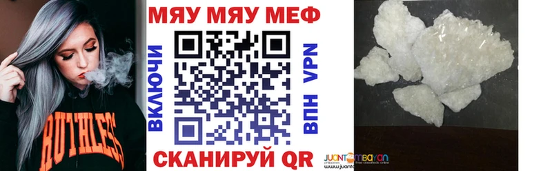 Мефедрон мяу мяу  Льгов 