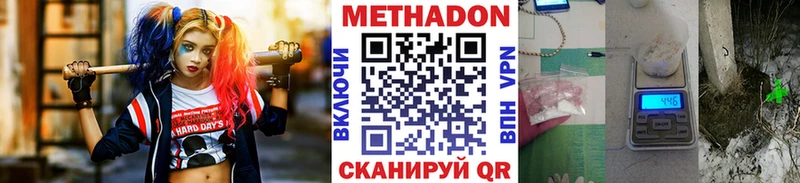 Метадон VHQ  блэк спрут зеркало  Льгов 